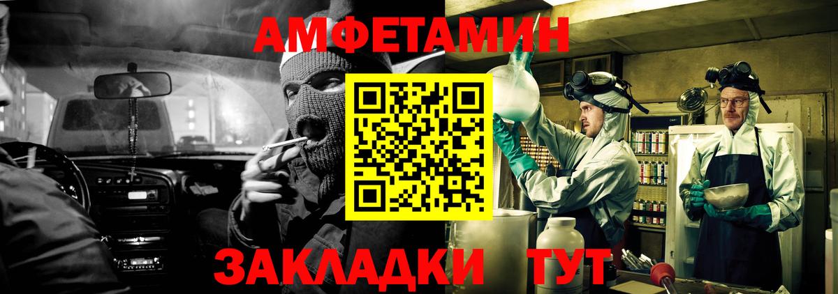 АМФ Розовый Мценск
