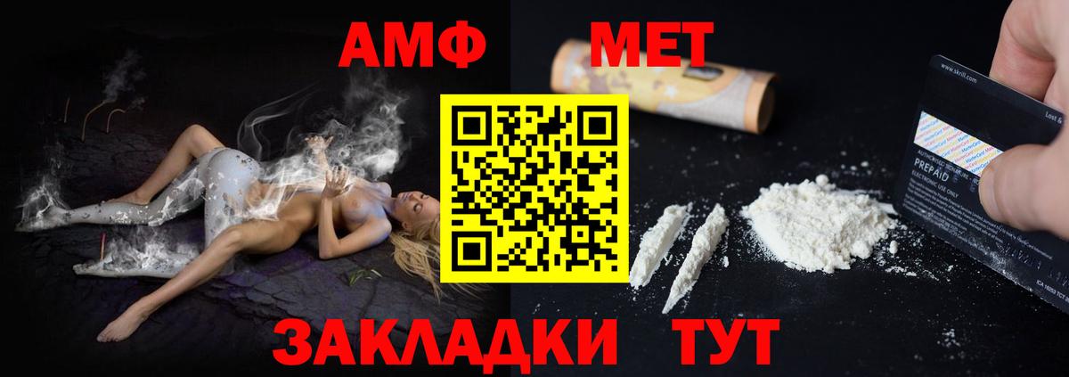 Amphetamine Premium  Вход с VPN  Амфетамин  Мценск 