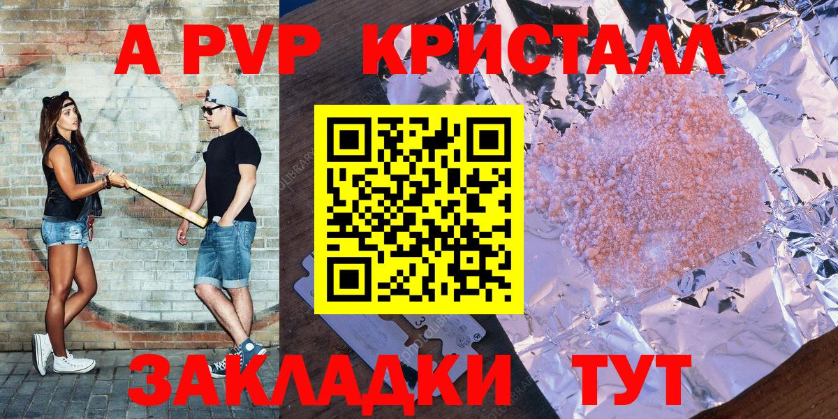 А ПВП СОЛЬ кристаллы  МАРИХУАНА  МАРИХУАНА  МДМА  Кокаин  Мценск  Вход с VPN  ГАШИШ  Меф МЯУ МЯУ   Гашиш 