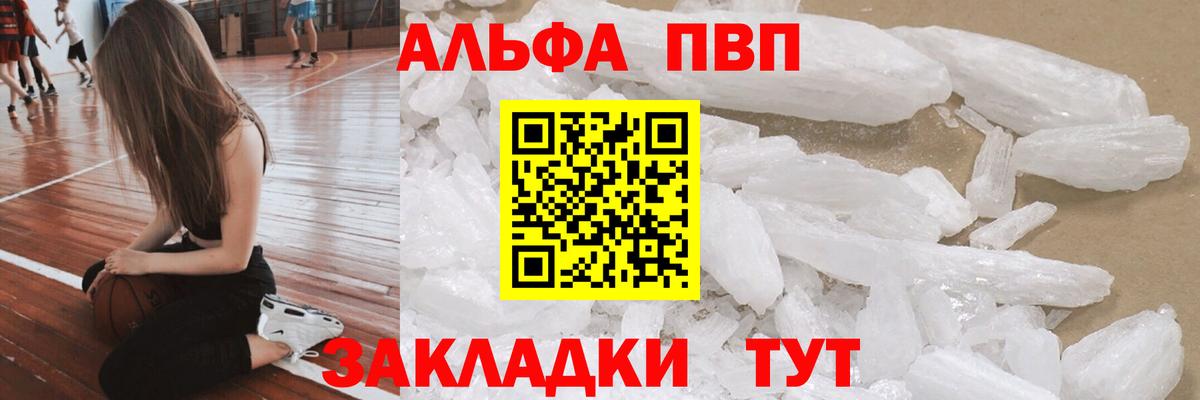 А ПВП крисы CK  где найти   Alfa_PVP Соль  Альфа ПВП СК КРИС  Alpha PVP  Мценск  Вход с VPN 
