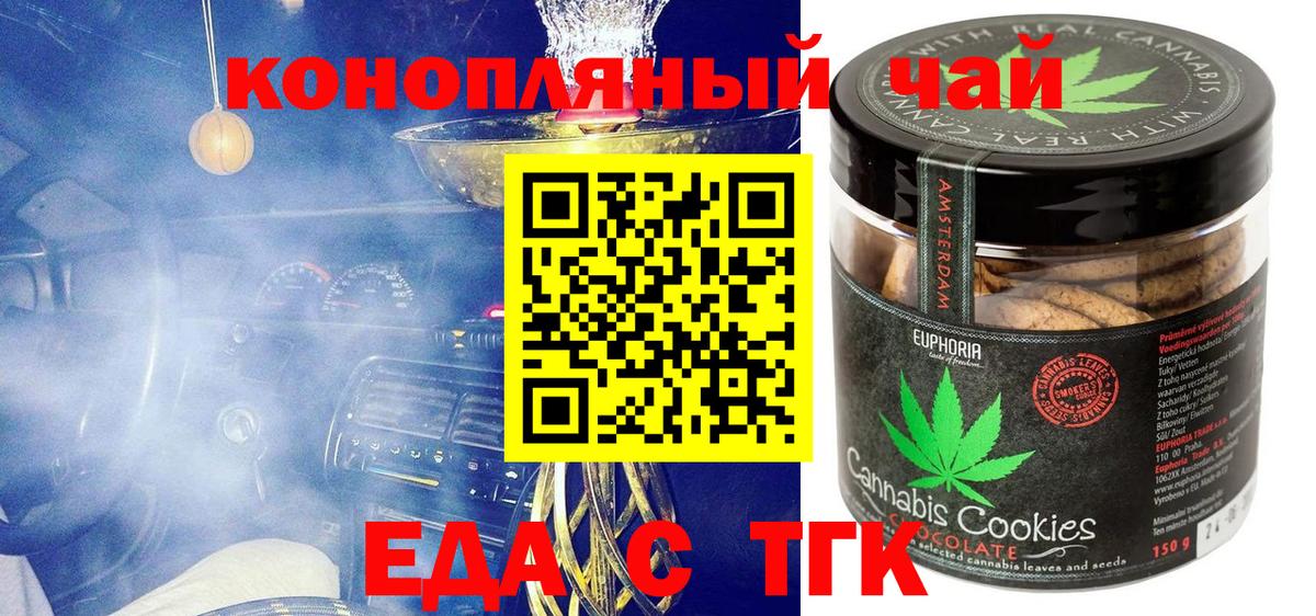 Мценск  Canna-Cookies конопля  Вход с VPN 