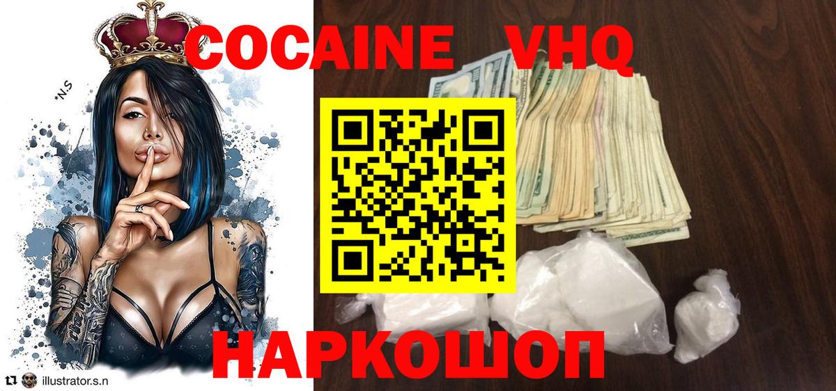 Cocaine Колумбийский  COCAIN Боливия  Мценск  Кокаин  Вход с VPN 