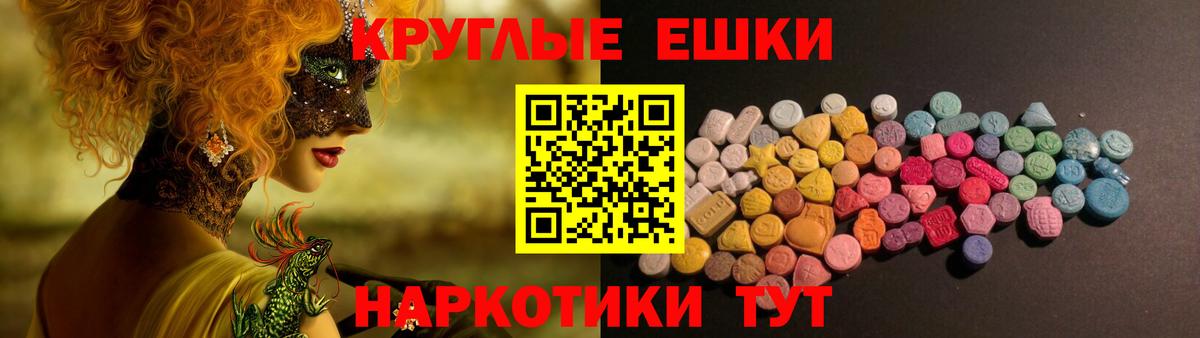 Экстази  Ecstasy mix  хочу наркоту  Мценск  Вход с VPN 