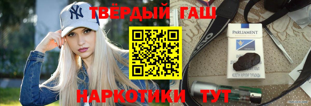 Мценск  ГАШ Изолятор  Гашиш  Вход с VPN  Гашиш ice o lator 