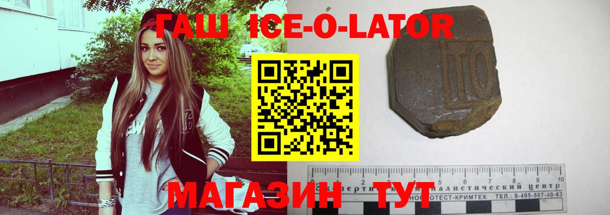 Гашиш гашик Мценск