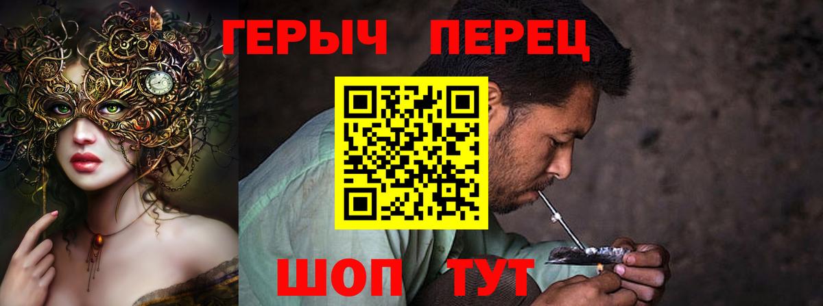 ГЕРОИН белый Мценск