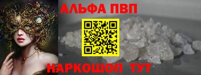 альфа пвп Тверь