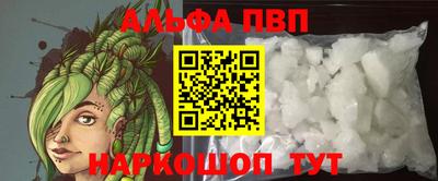 альфа пвп Тверь