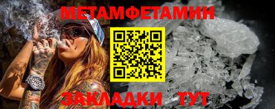 мет Татарск