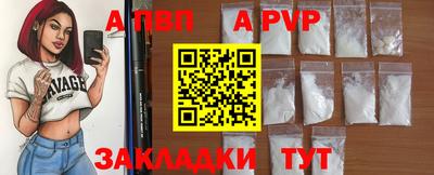 альфа пвп Тверь
