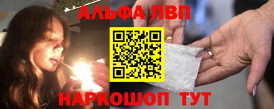 альфа пвп Тверь