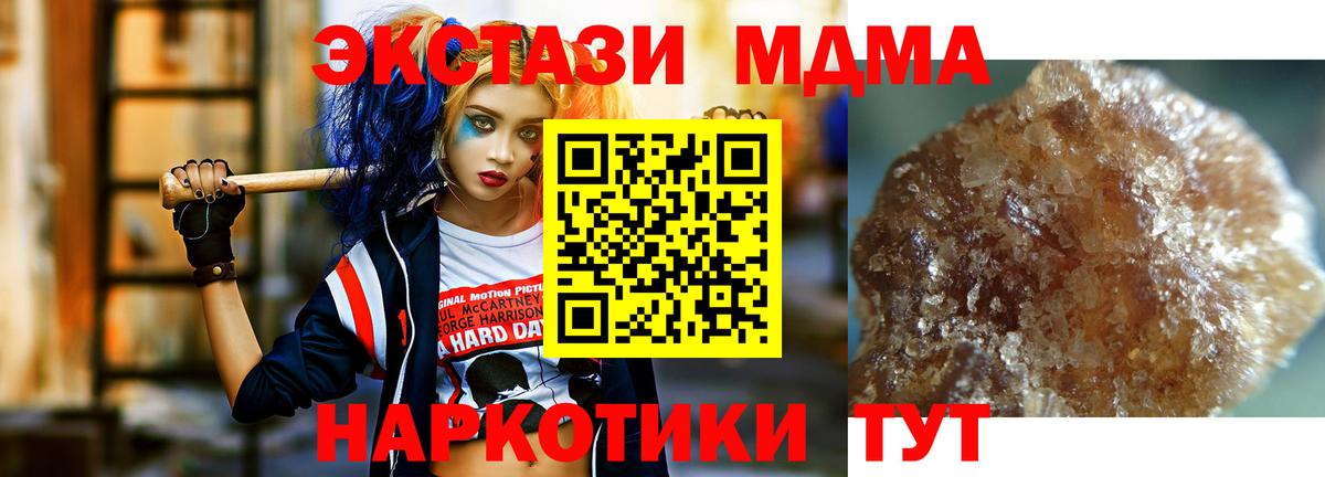 Мценск  МДМА Molly  MDMA  Вход с VPN  МДМА Molly 