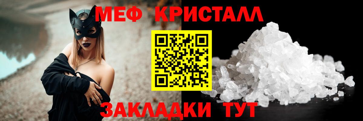 Меф мука Мценск