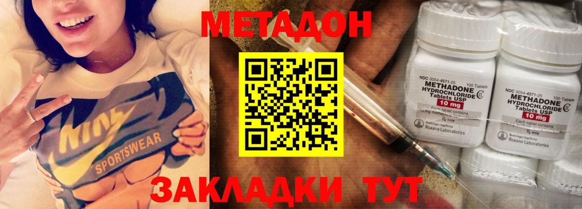 ссылка на мегу сайт  МЕТАДОН methadone  Метадон VHQ  Вход с VPN  дарк нет телеграм  Мценск 