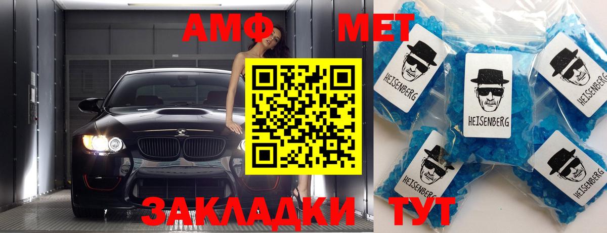 МЕТАМФЕТАМИН винт Мценск