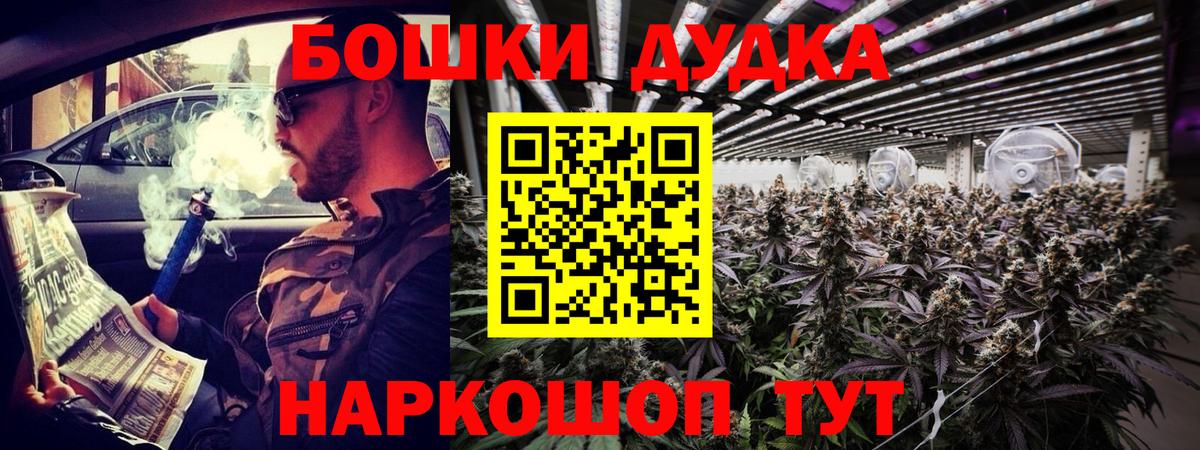 Каннабис OG Kush  Каннабис VHQ  Вход с VPN  Бошки марихуана White Widow  Мценск 
