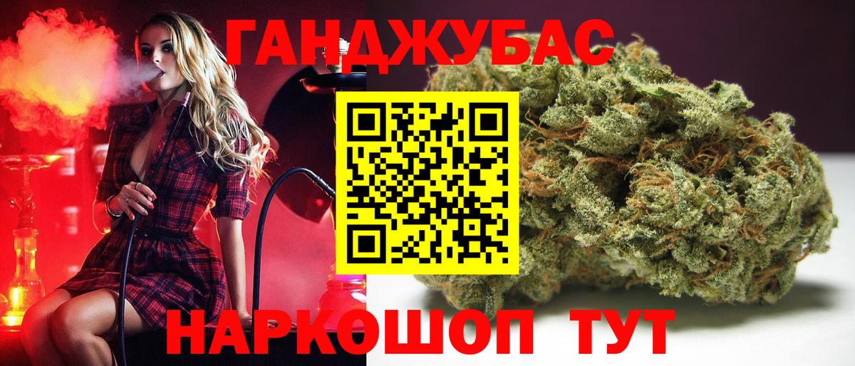 Каннабис план Мценск